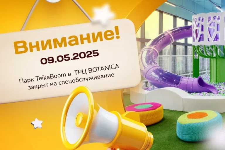 botanica closed 90525