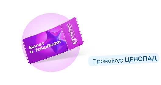 teikaboom cenopad gift2