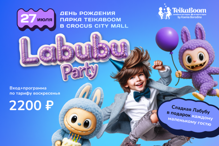 news labubu