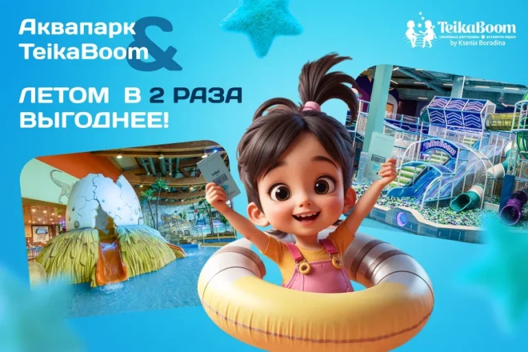 teikaboom news aqua