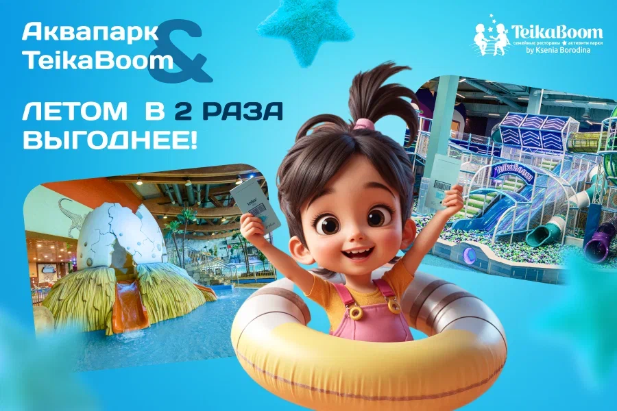 teikaboom news aqua