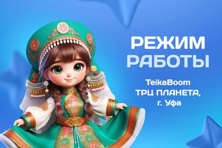 news ufa rezhim