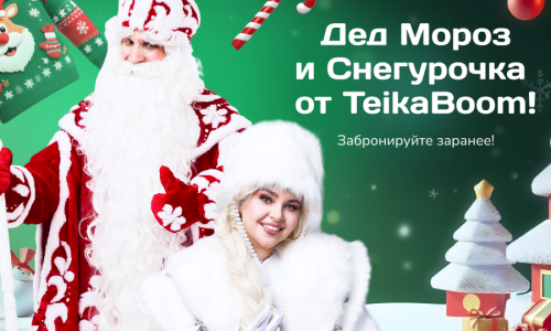 ded-moroz-900-600