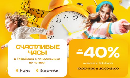 happy_hours_2025_news