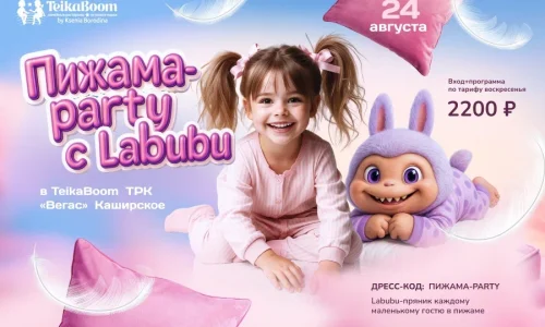 news-labubu-pijama-party