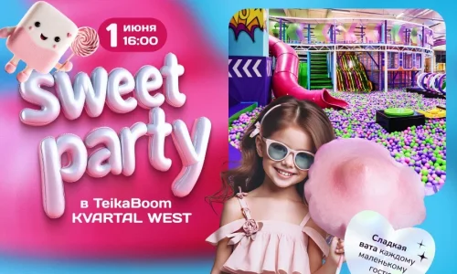 news-sweet-party-kvartal