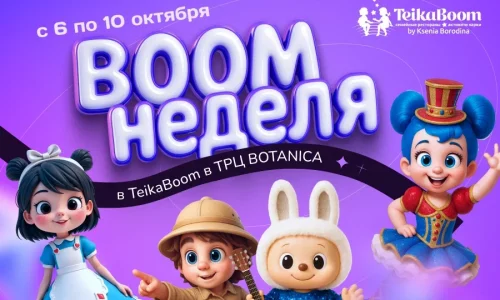 news_boom_week
