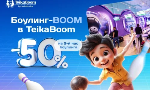 news_bouling_ufa