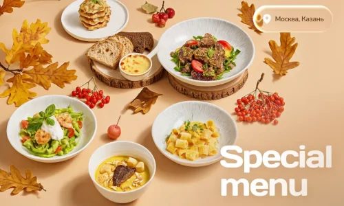 news_special_menu_900х600