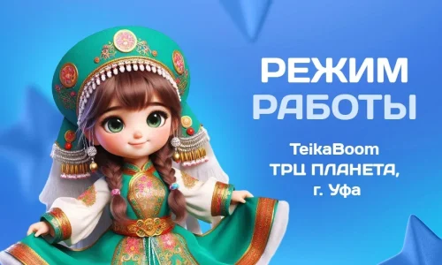 news_ufa_rezhim