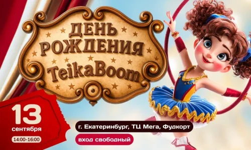 teikaboom_HB_2025