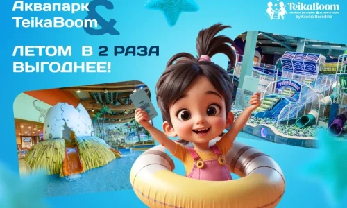 teikaboom_news_aqua