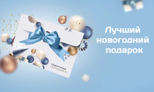 Подарочный новогодний сертификат в Тейка Бум